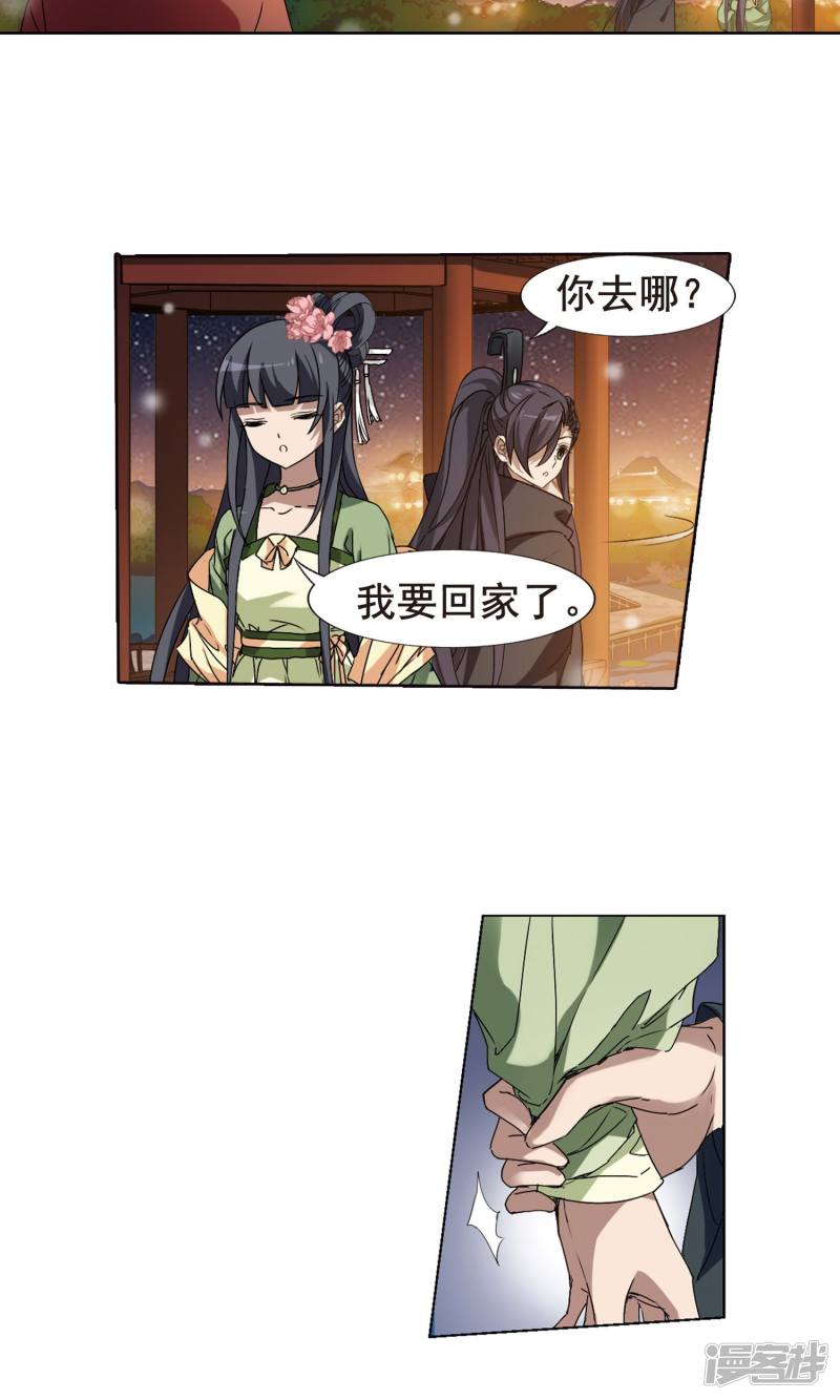 凤逆天下第210话