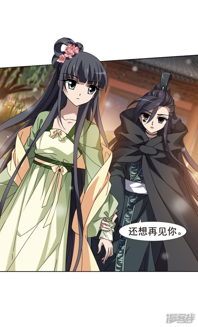 凤逆天下第210话