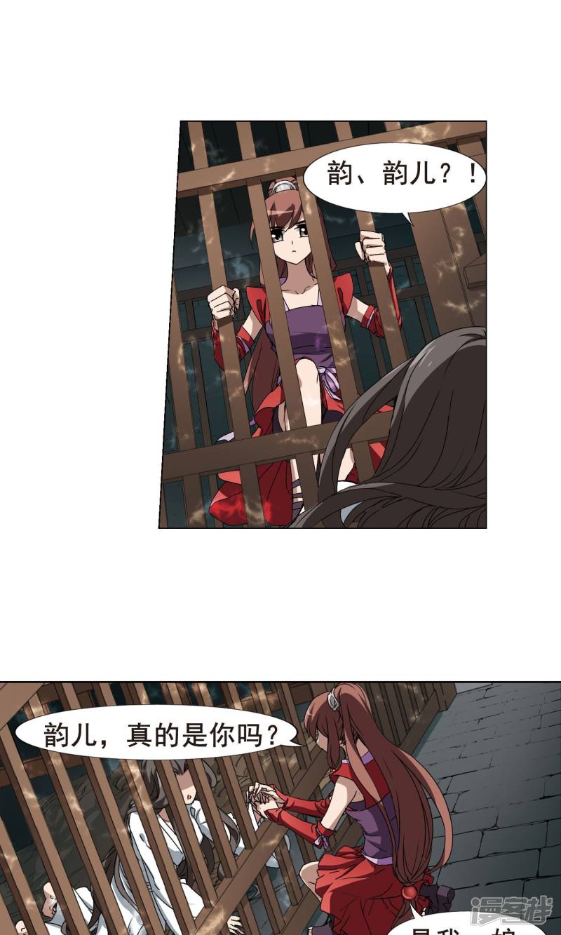 凤逆天下第213话