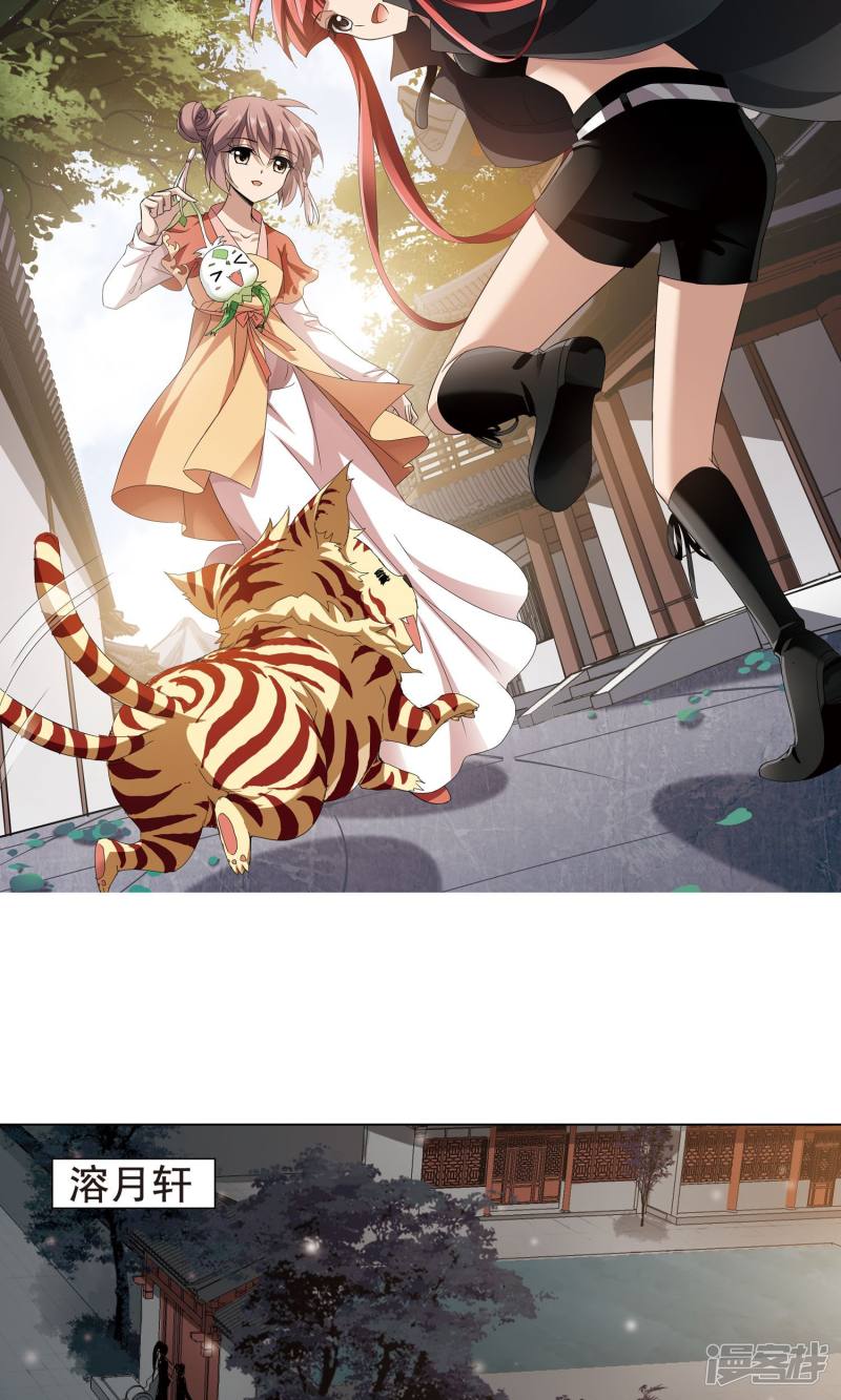 凤逆天下第215话