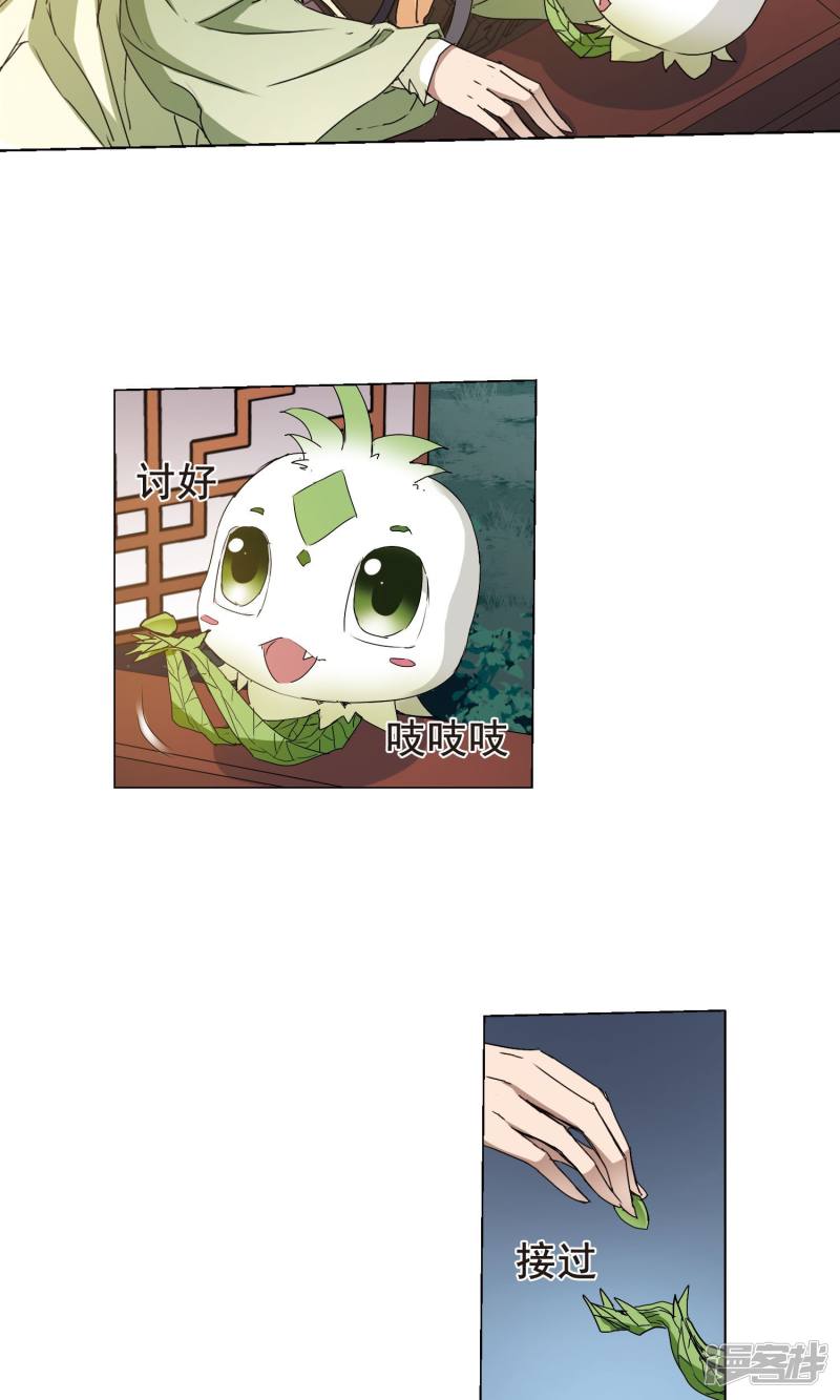 凤逆天下第215话