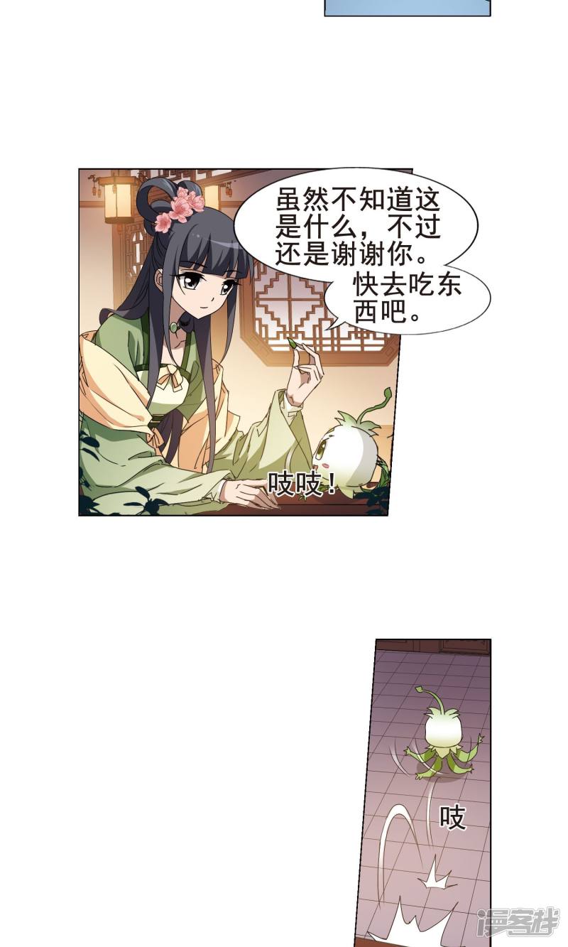 凤逆天下第215话