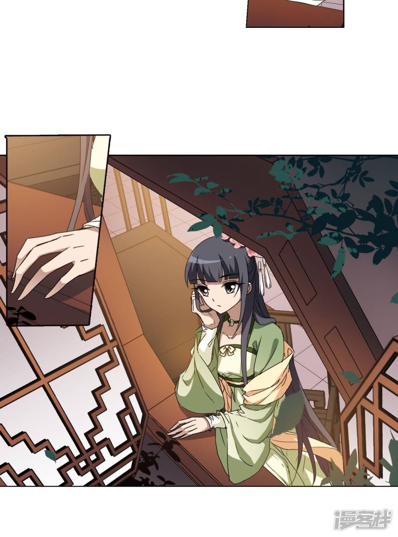 凤逆天下第215话