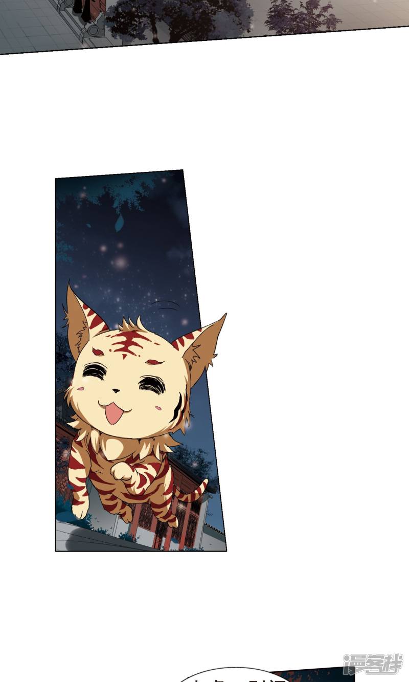 凤逆天下第215话