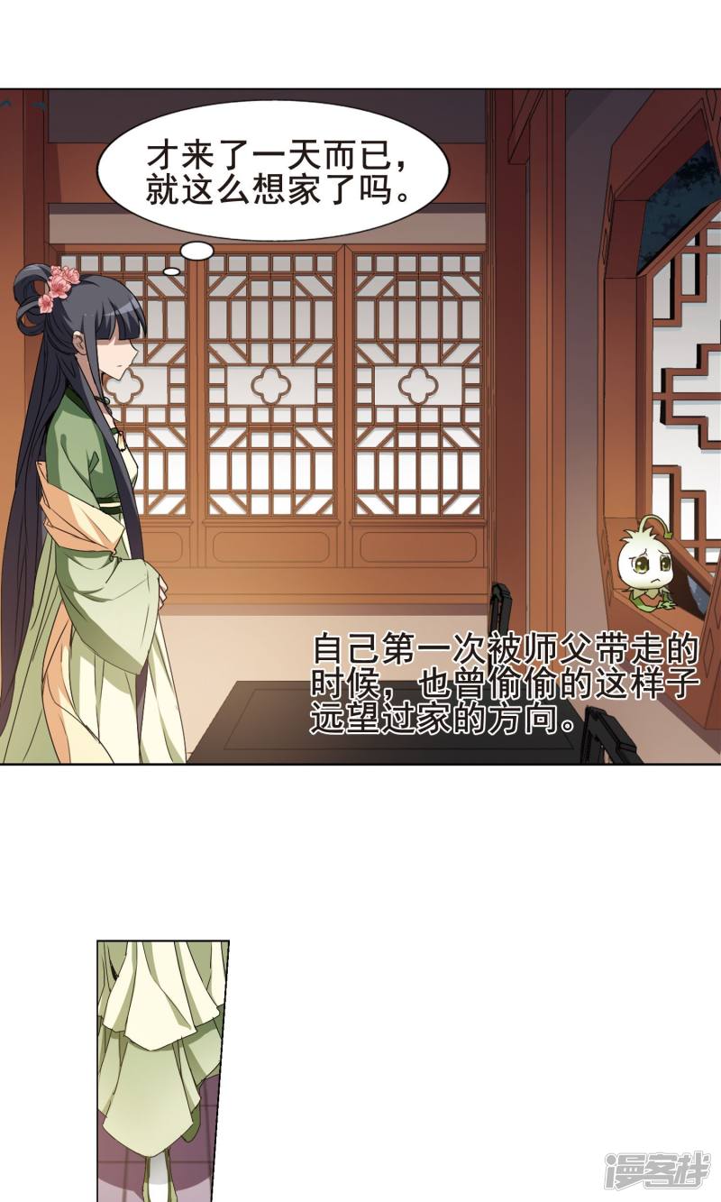 凤逆天下第215话