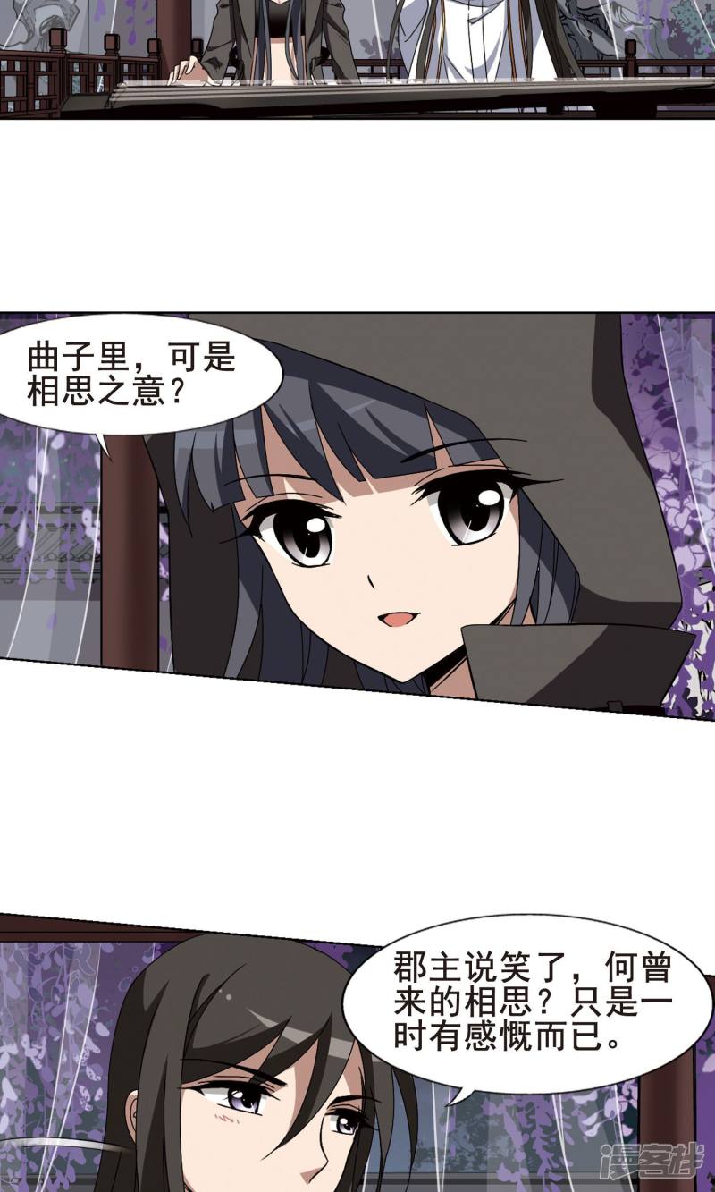 凤逆天下第217话