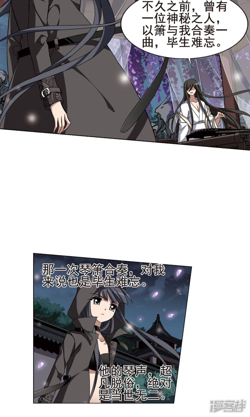 凤逆天下第217话