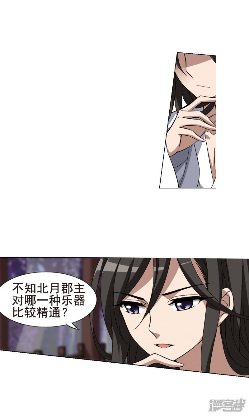 凤逆天下第217话