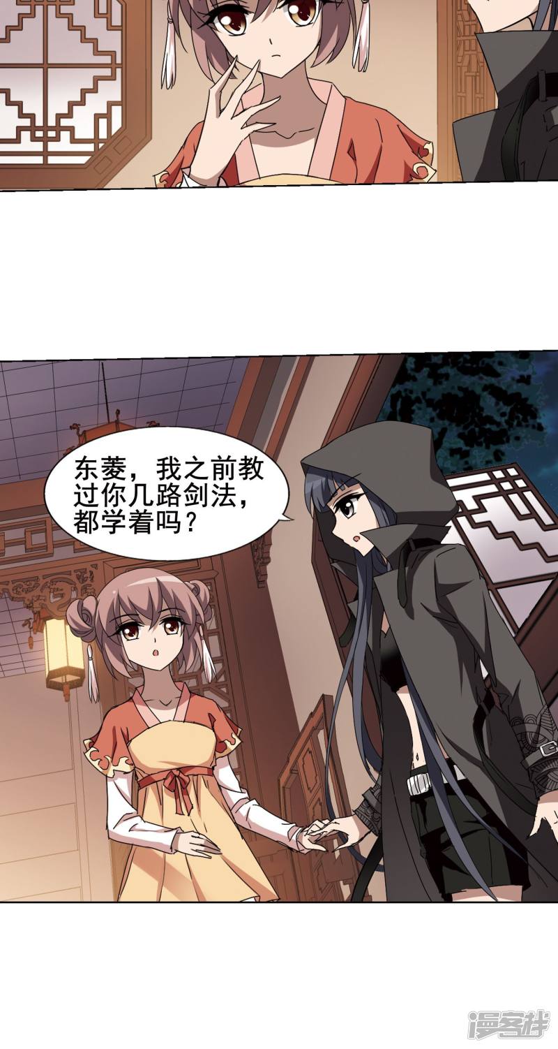 凤逆天下第219话