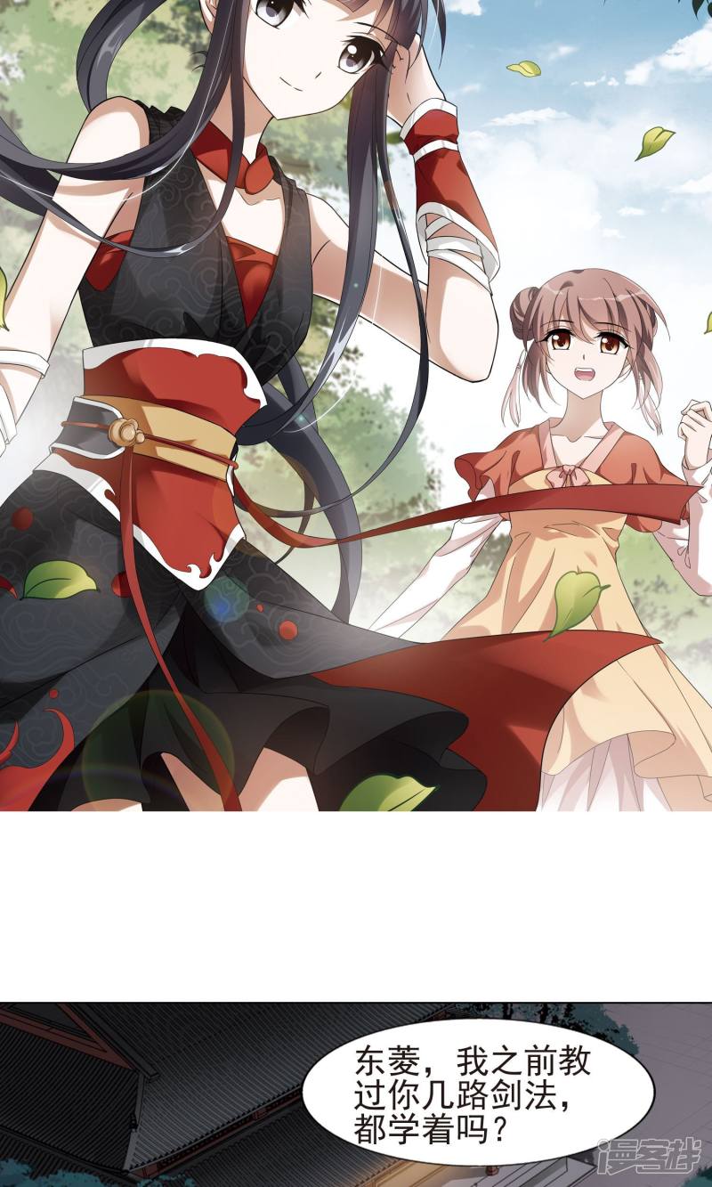 凤逆天下第220话