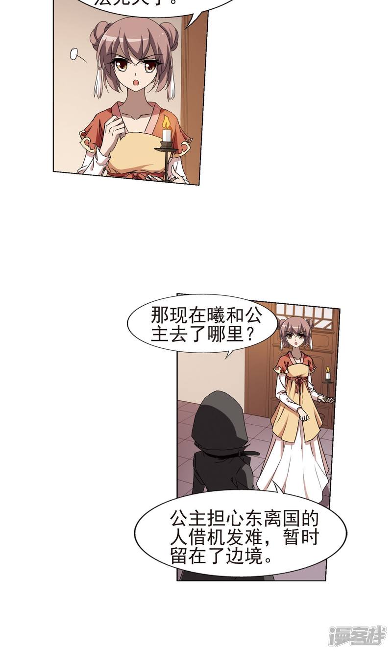 凤逆天下第220话