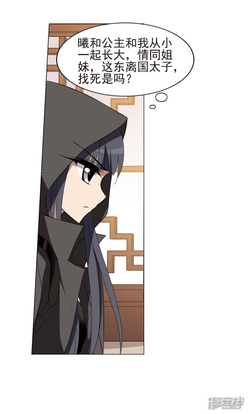 凤逆天下第220话