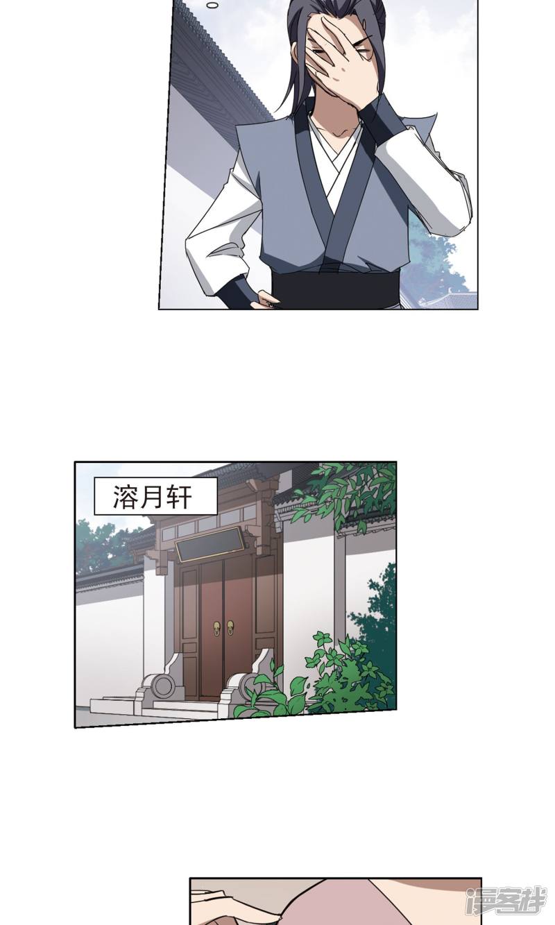 凤逆天下第220话