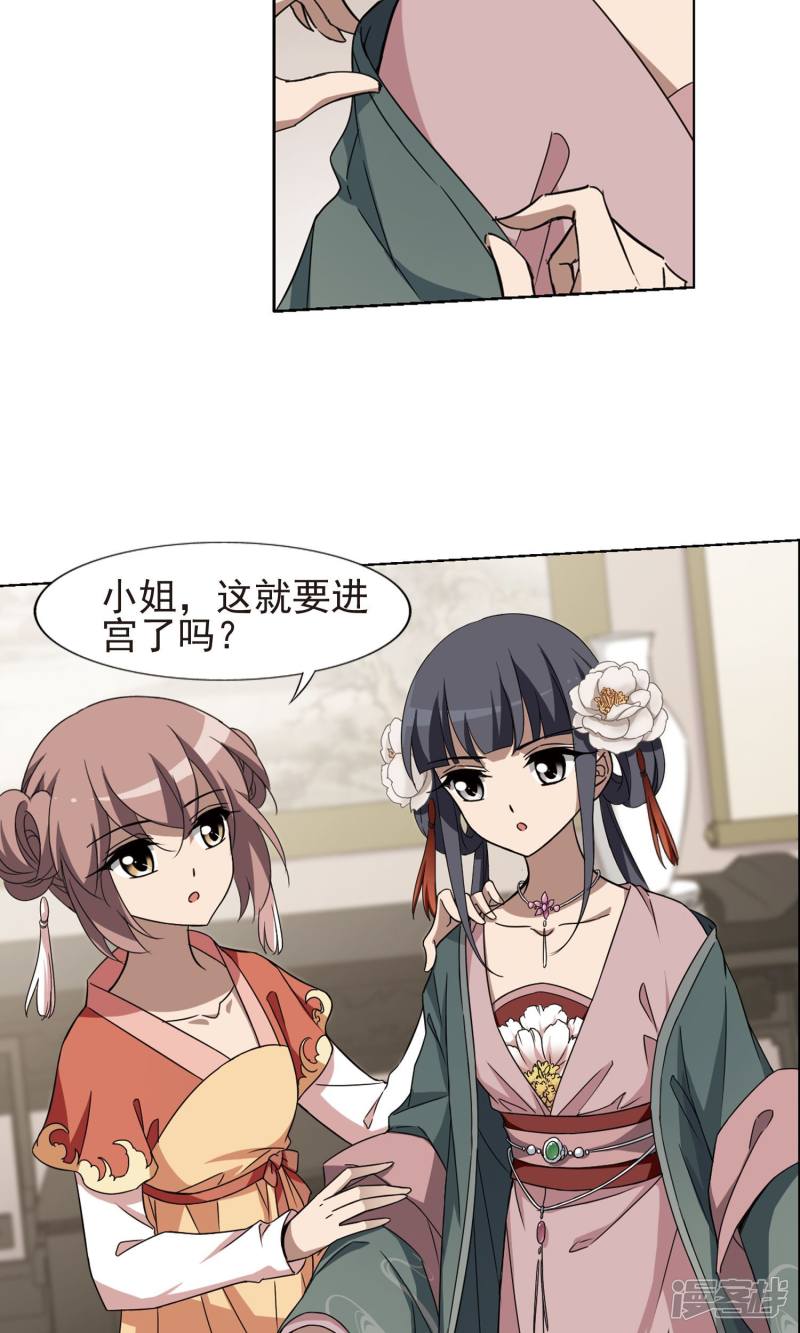 凤逆天下第220话