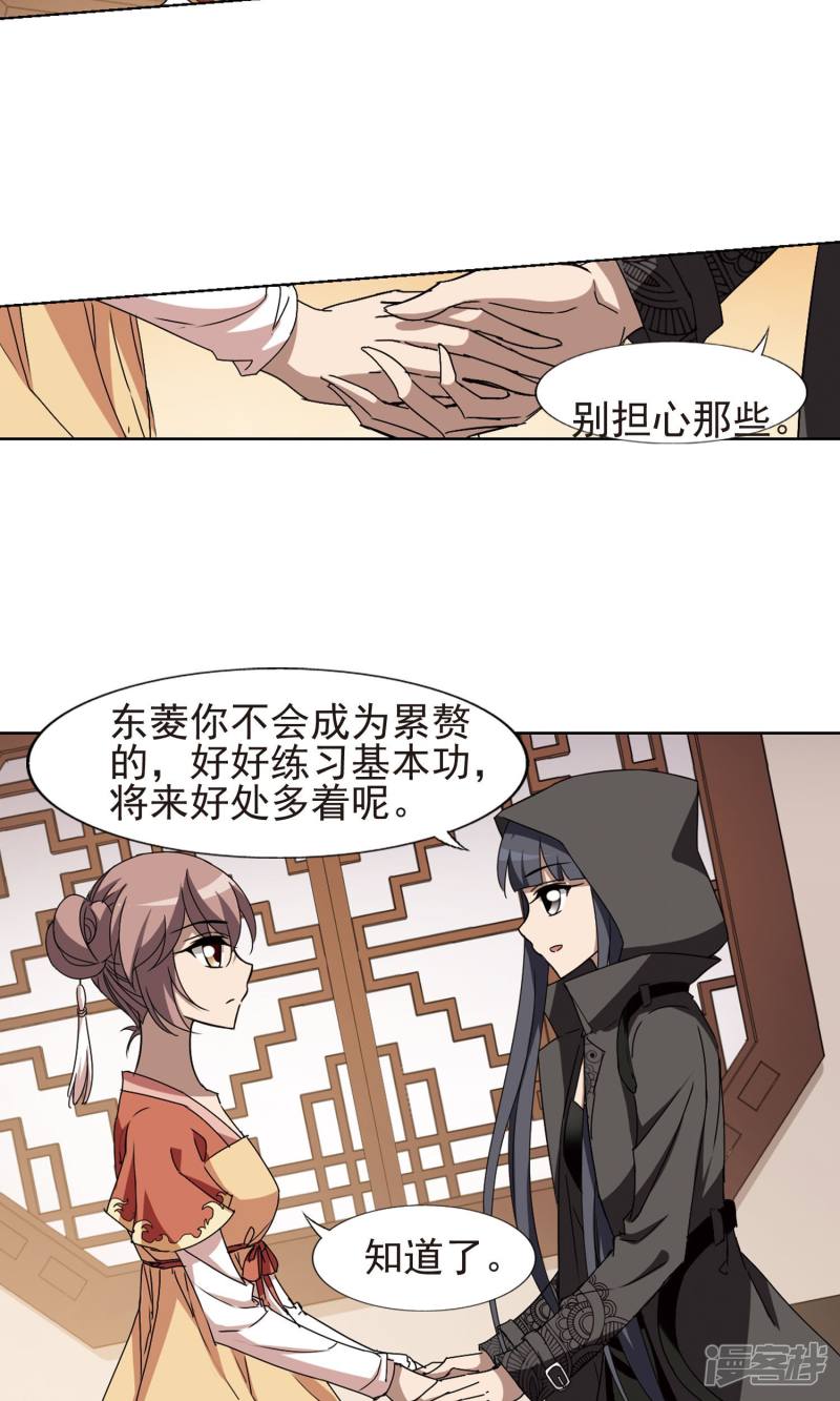 凤逆天下第220话