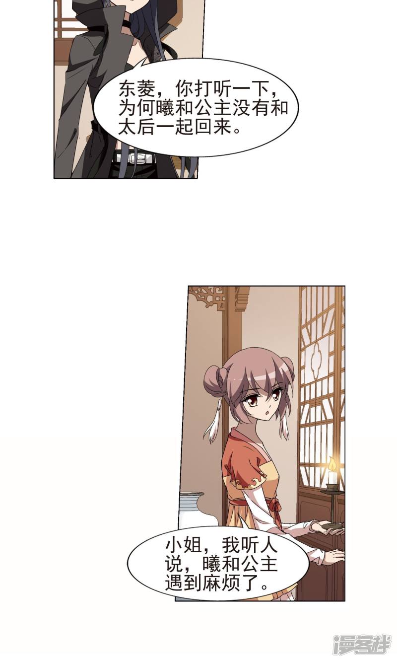 凤逆天下第220话