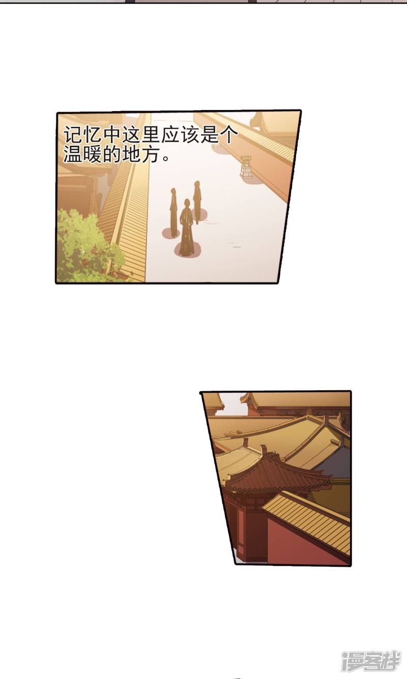 凤逆天下第221话