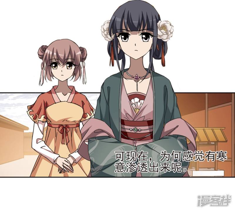 凤逆天下第221话