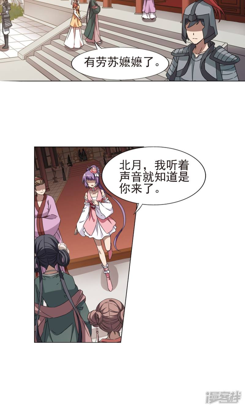 凤逆天下第222话