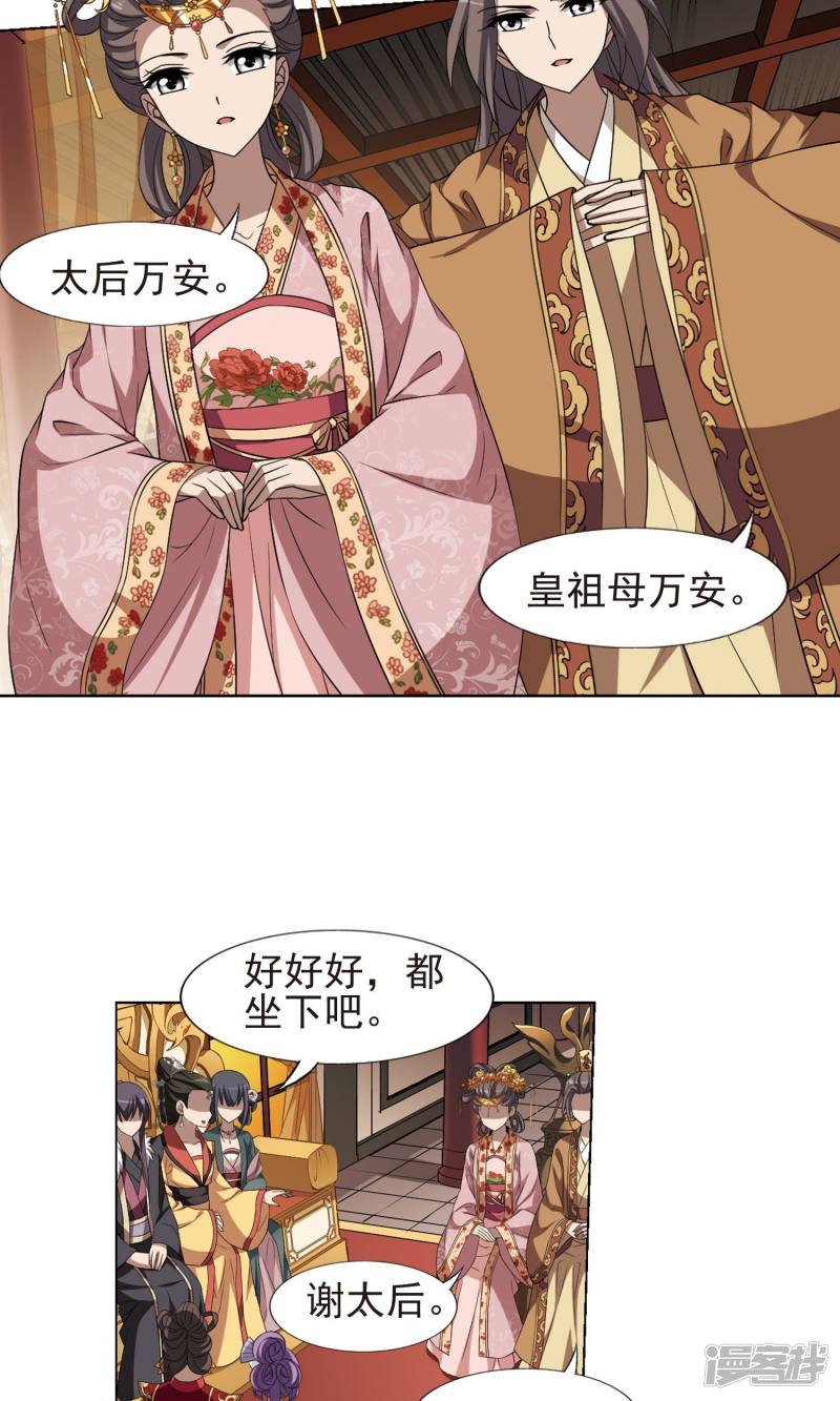 凤逆天下第222话