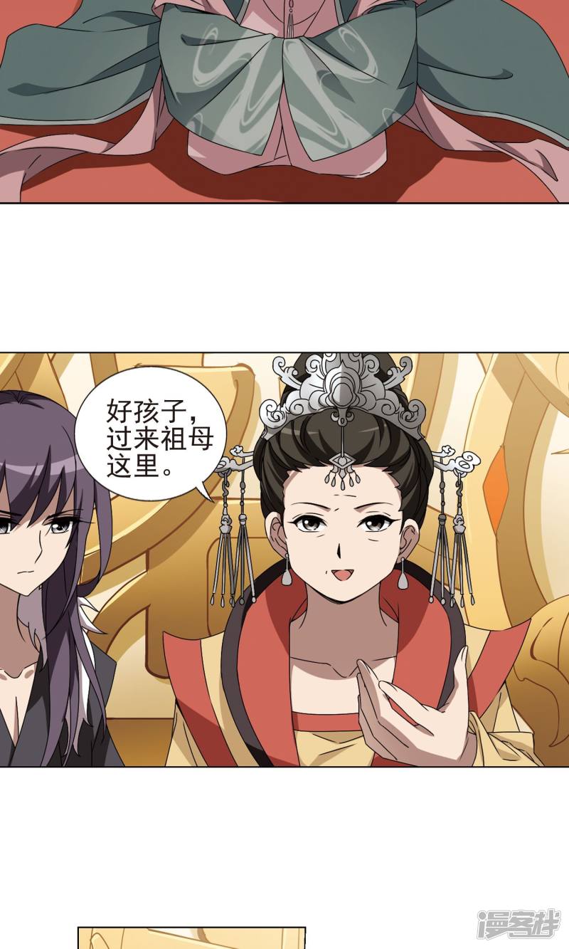 凤逆天下第222话