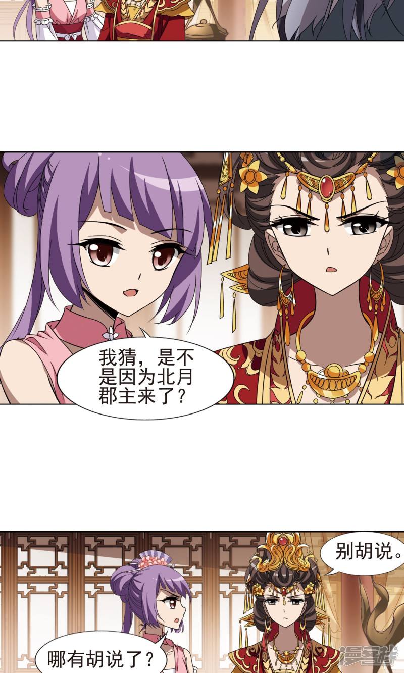 凤逆天下第222话