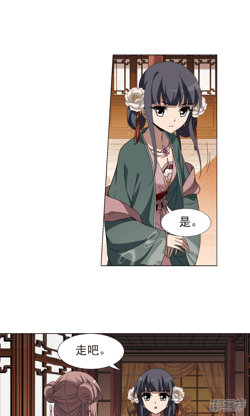 凤逆天下第223话