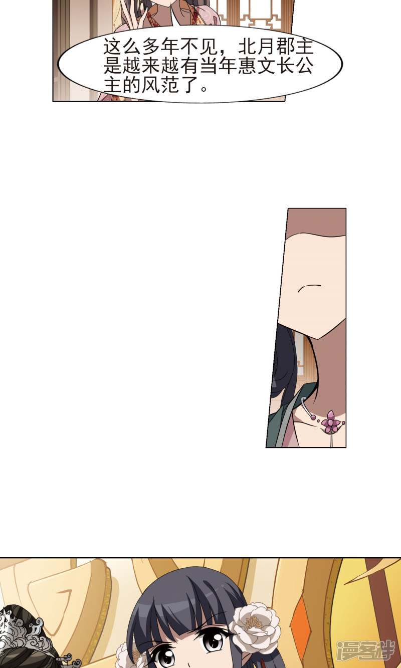 凤逆天下第223话