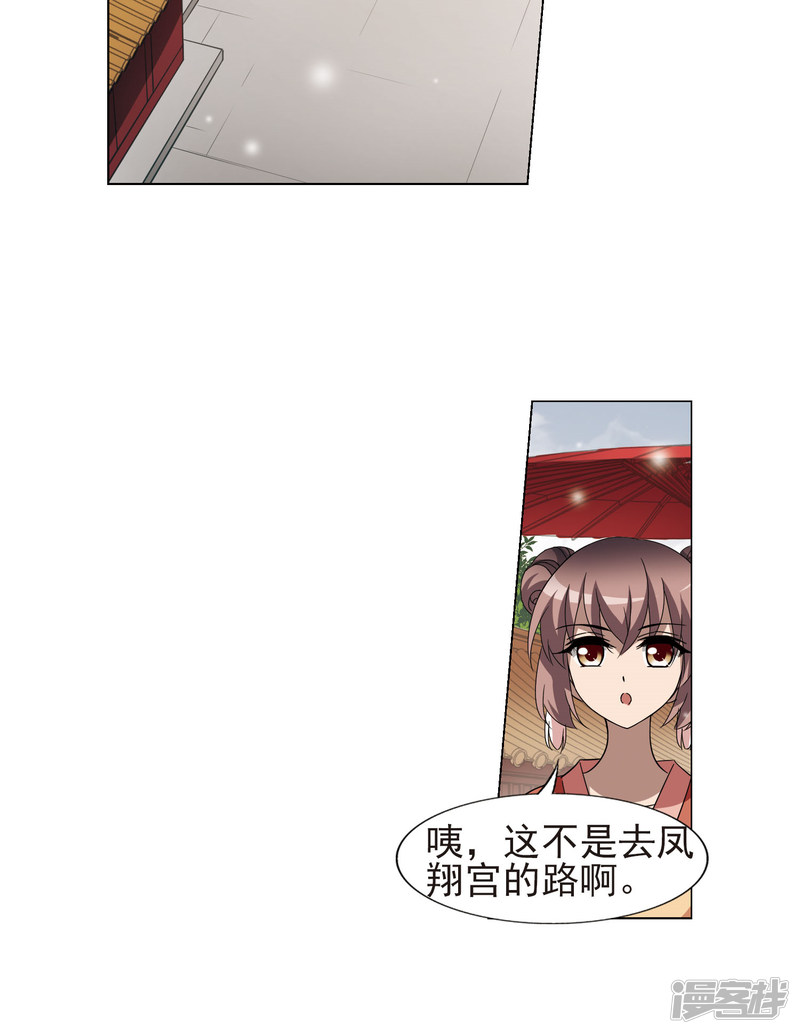 凤逆天下第223话
