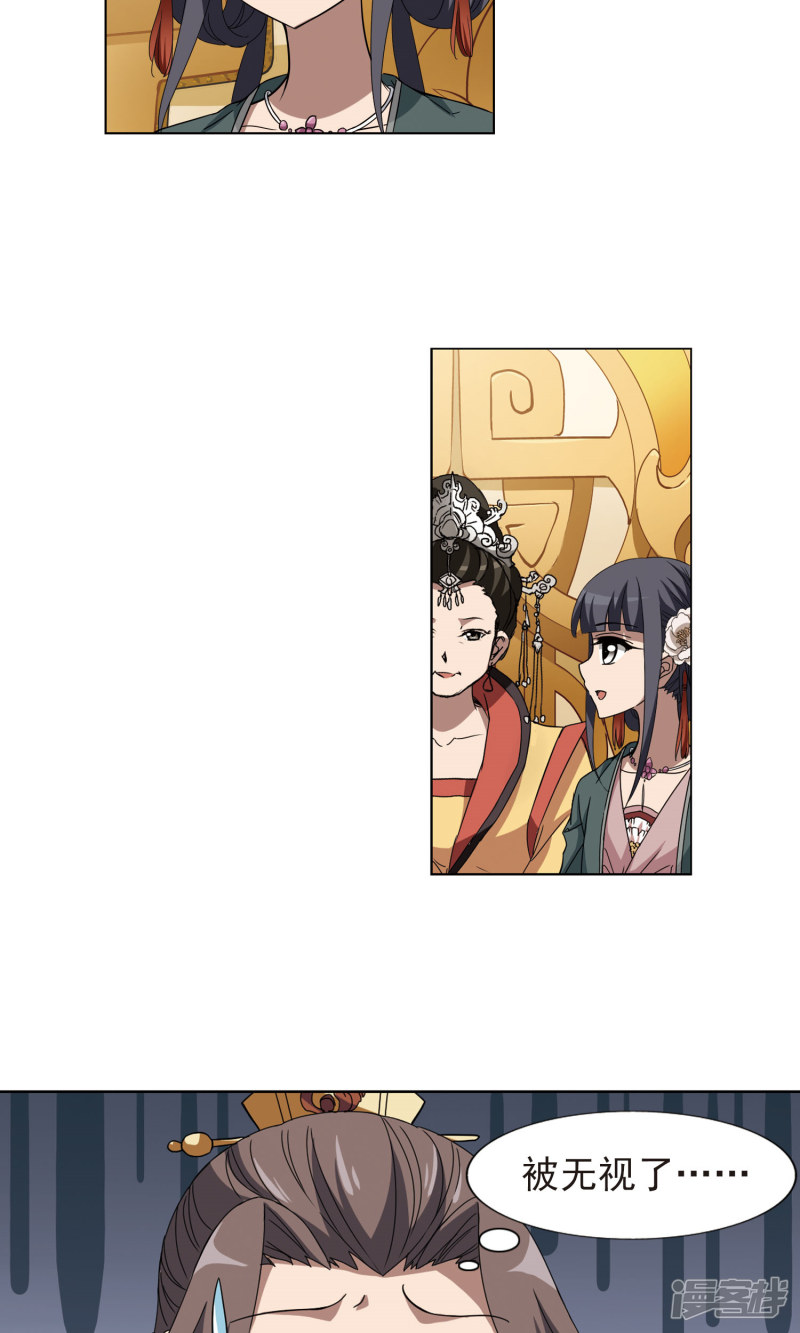 凤逆天下第223话