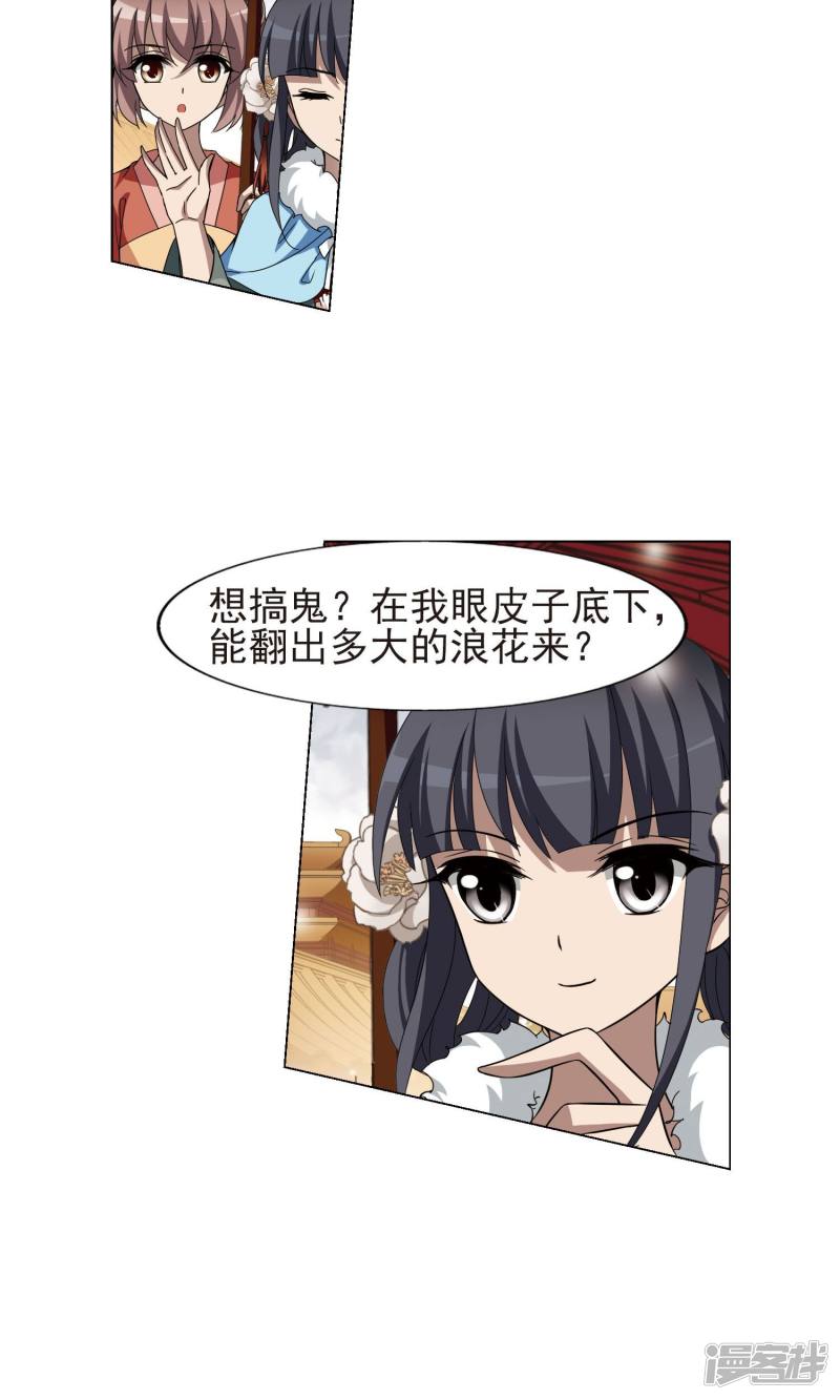 凤逆天下第224话