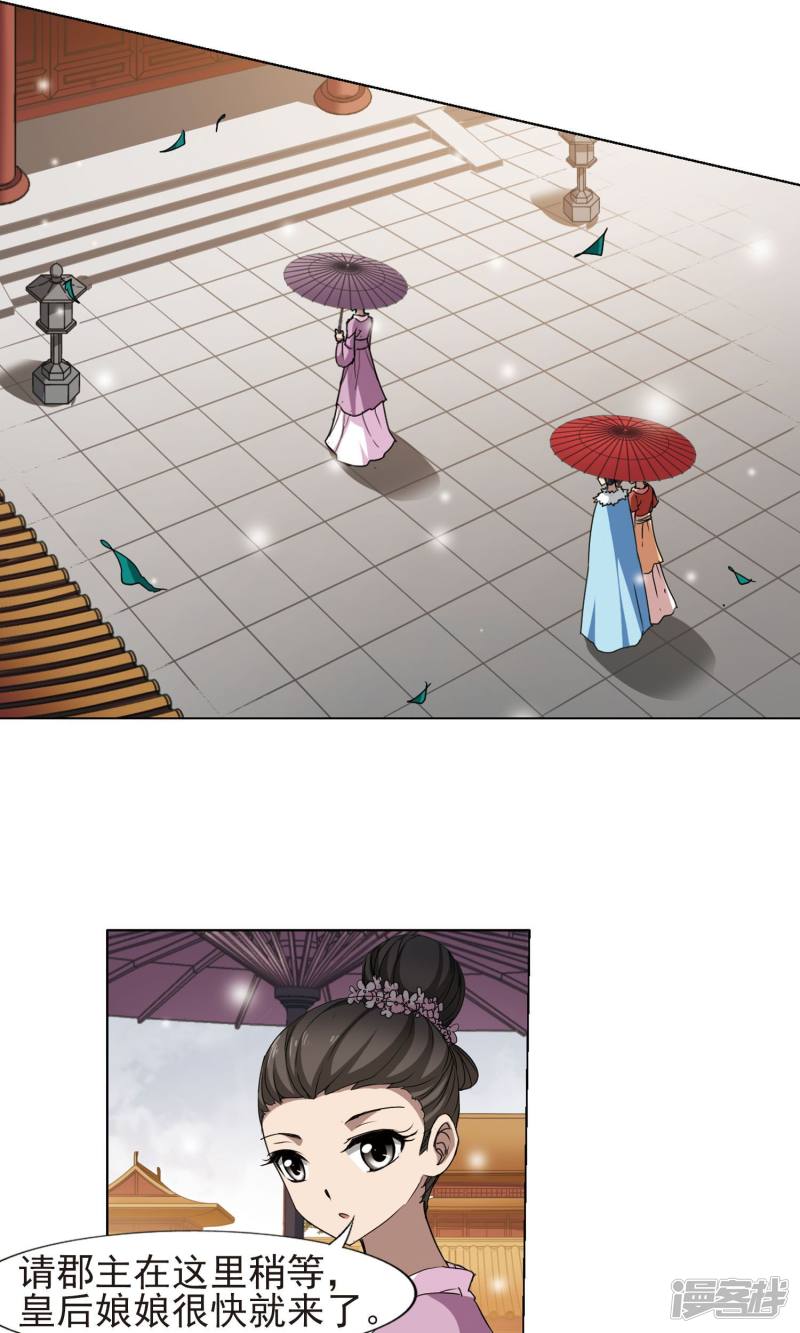 凤逆天下第224话