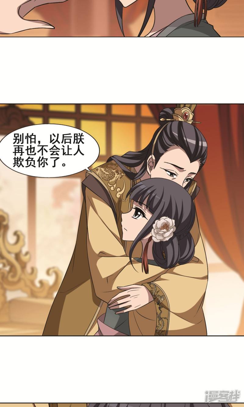 凤逆天下第225话