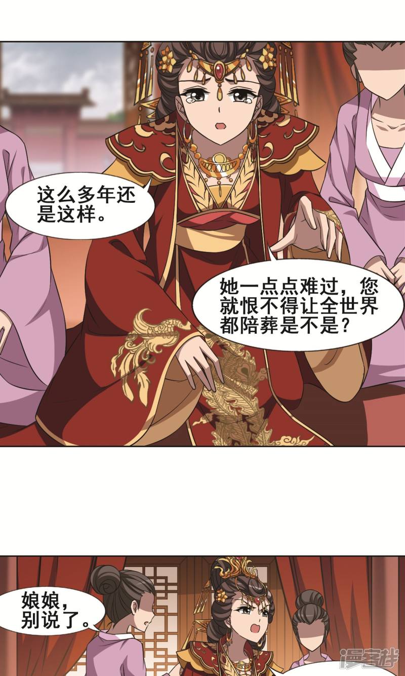 凤逆天下第225话