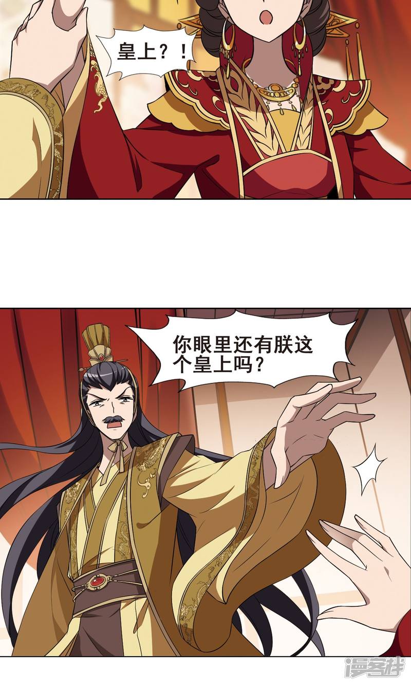 凤逆天下第225话