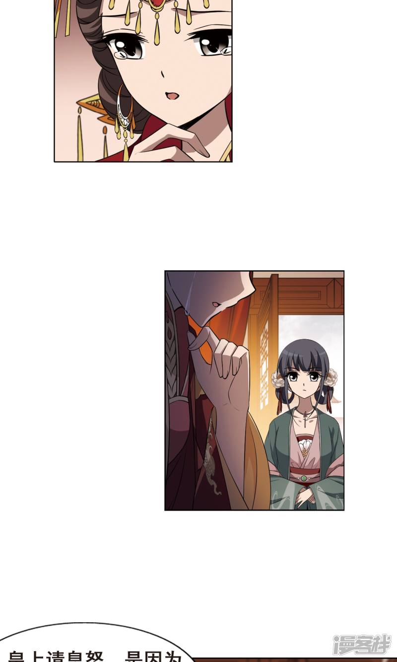 凤逆天下第225话