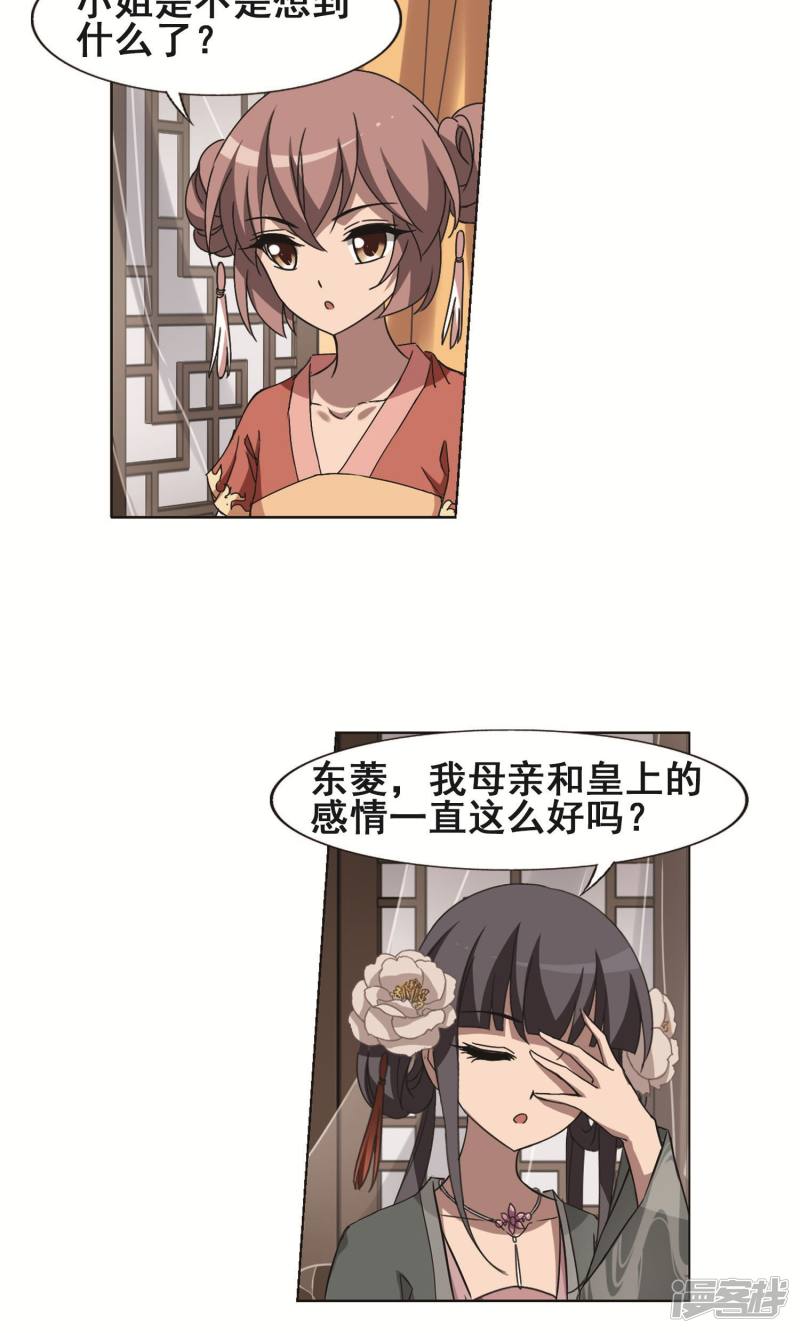 凤逆天下第226话