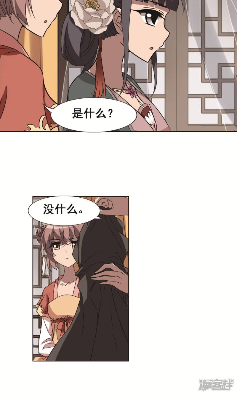 凤逆天下第226话