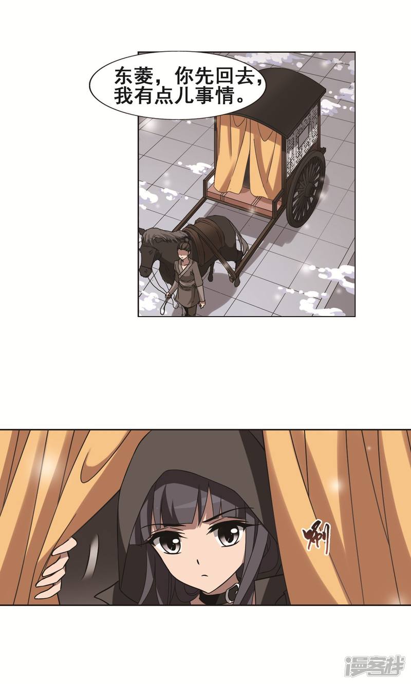 凤逆天下第226话