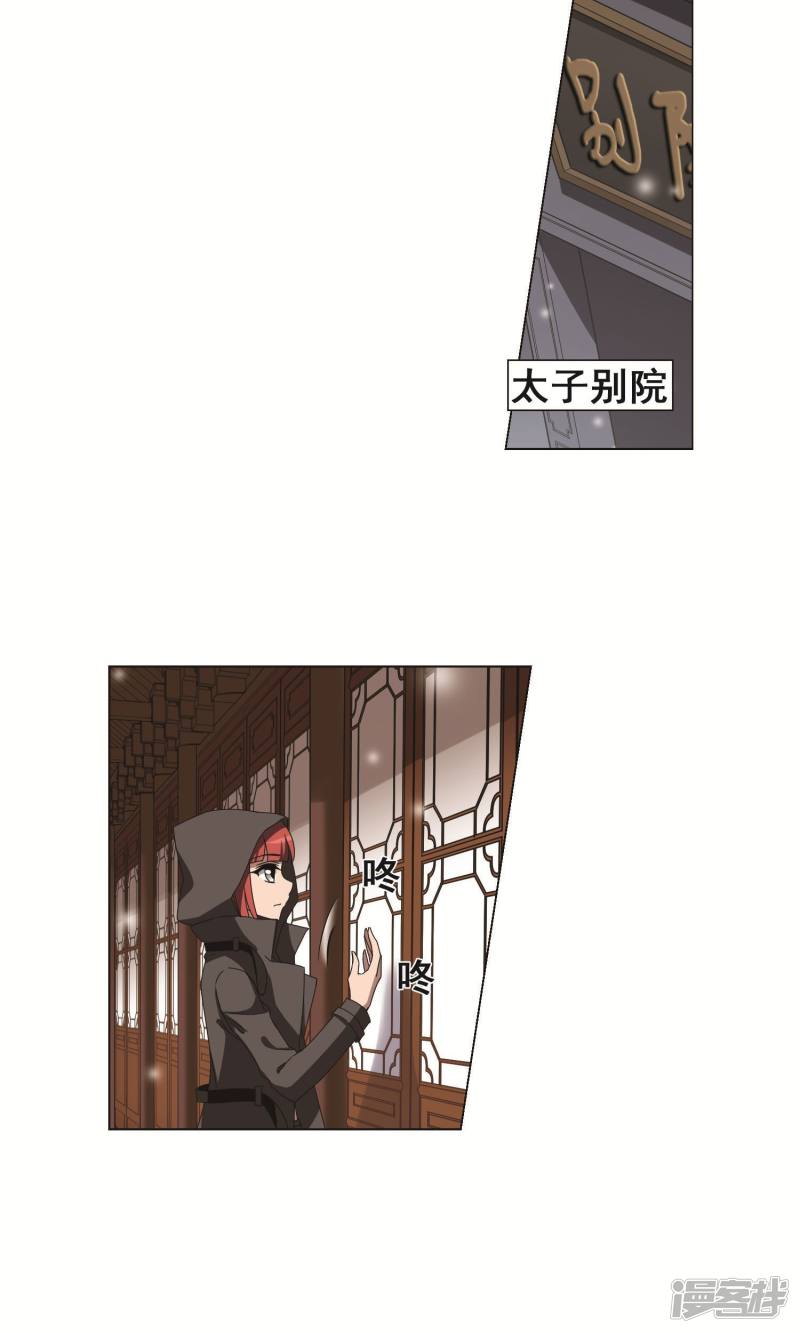 凤逆天下第226话