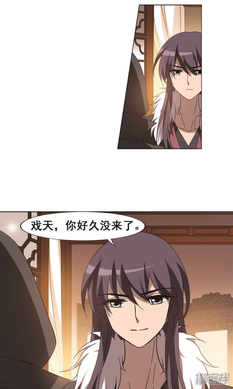 凤逆天下第226话