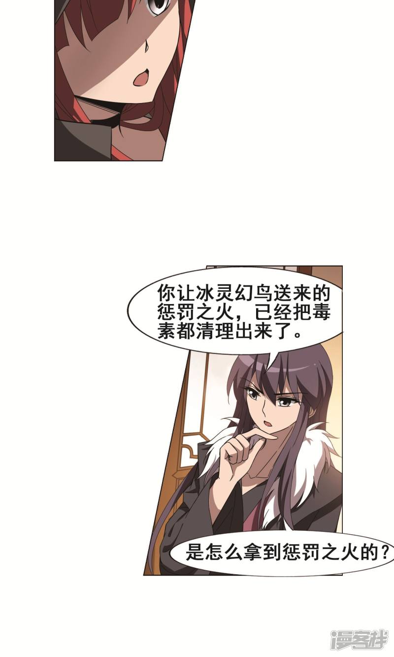 凤逆天下第226话