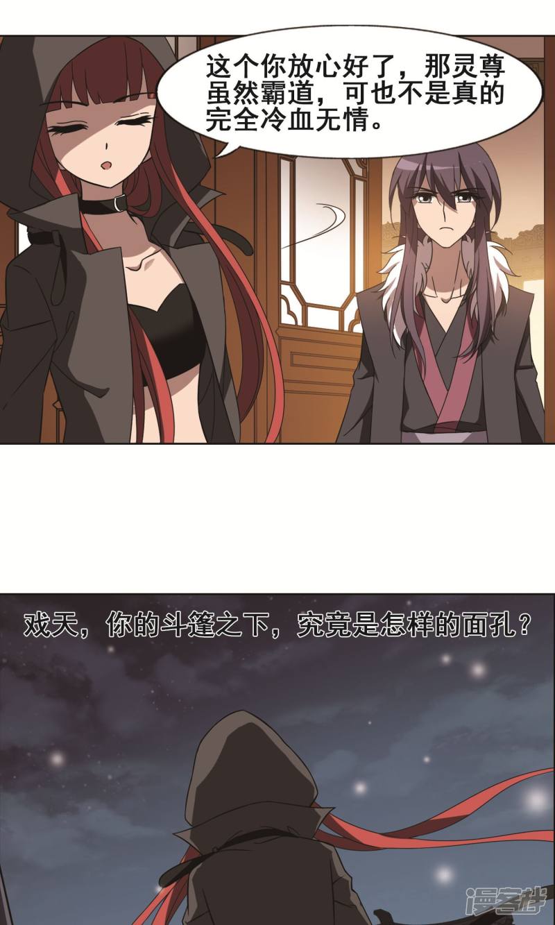 凤逆天下第226话