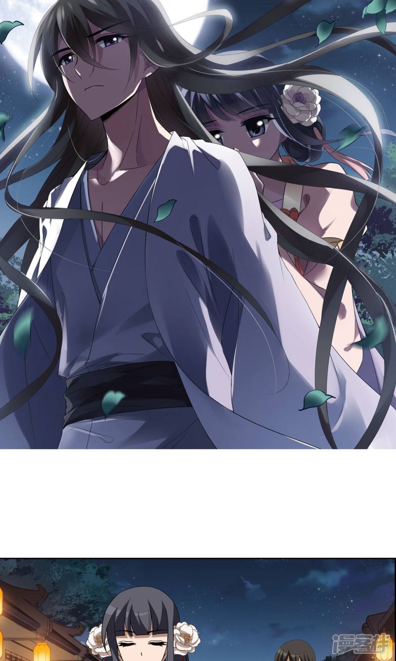 凤逆天下第228话