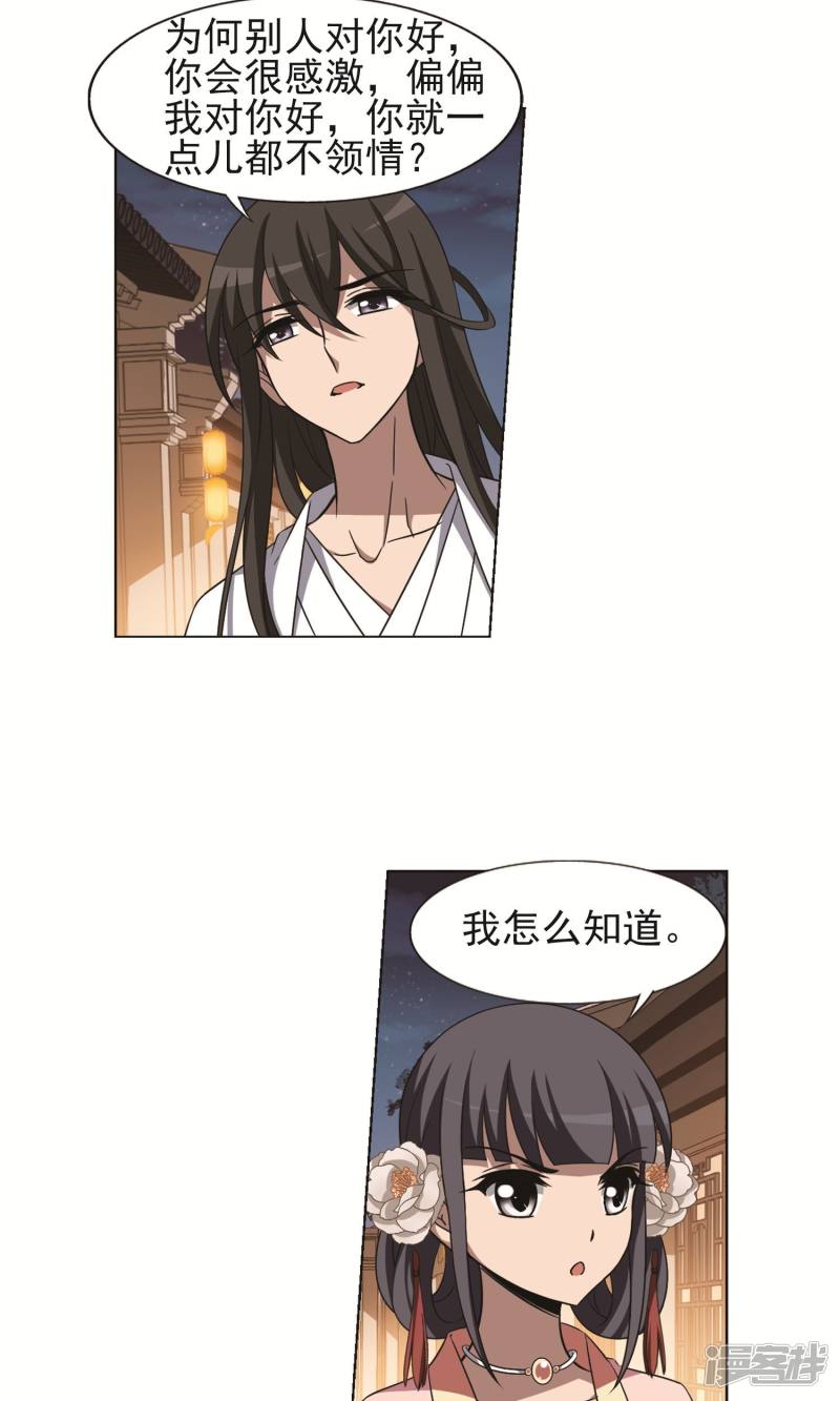 凤逆天下第228话