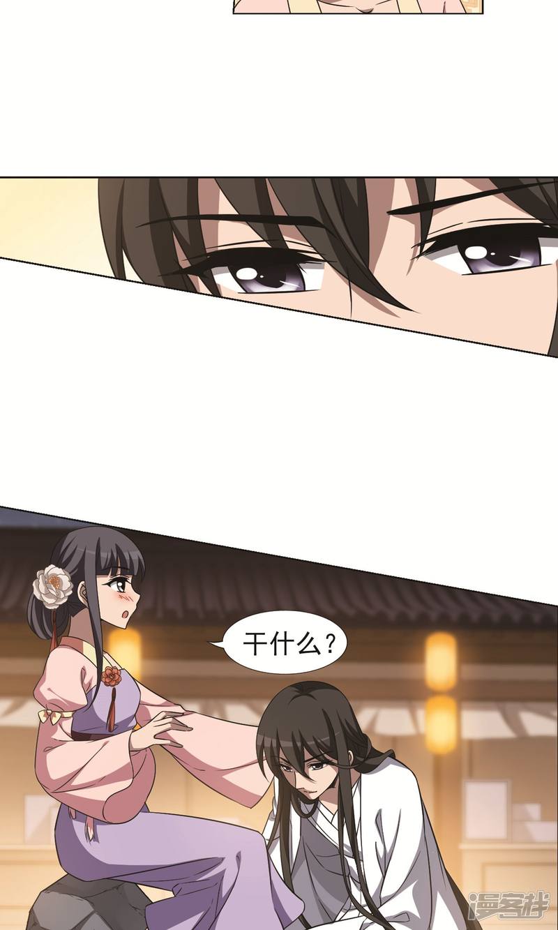 凤逆天下第228话