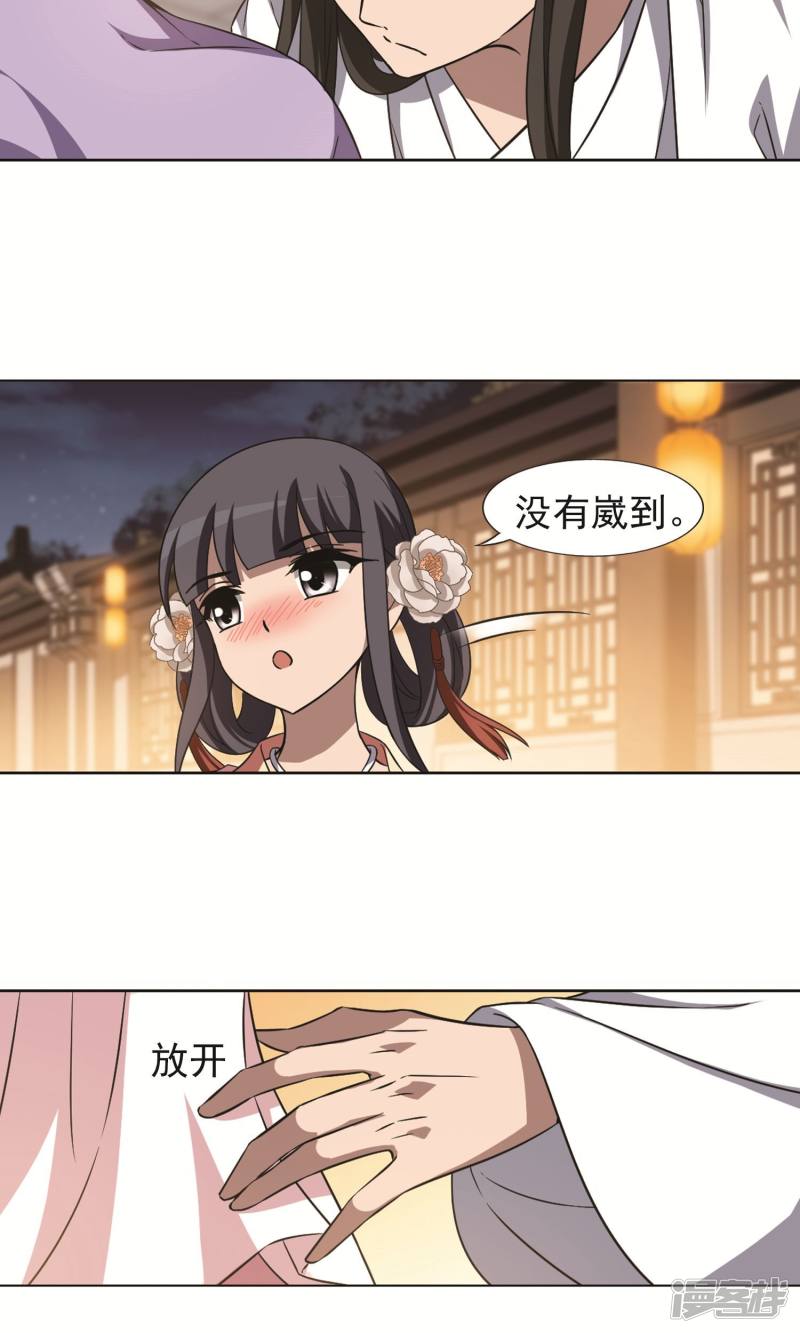 凤逆天下第228话