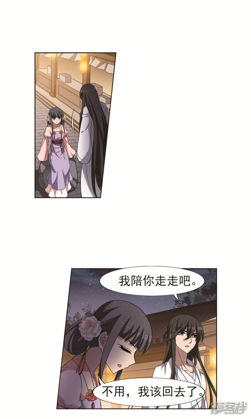 凤逆天下第228话