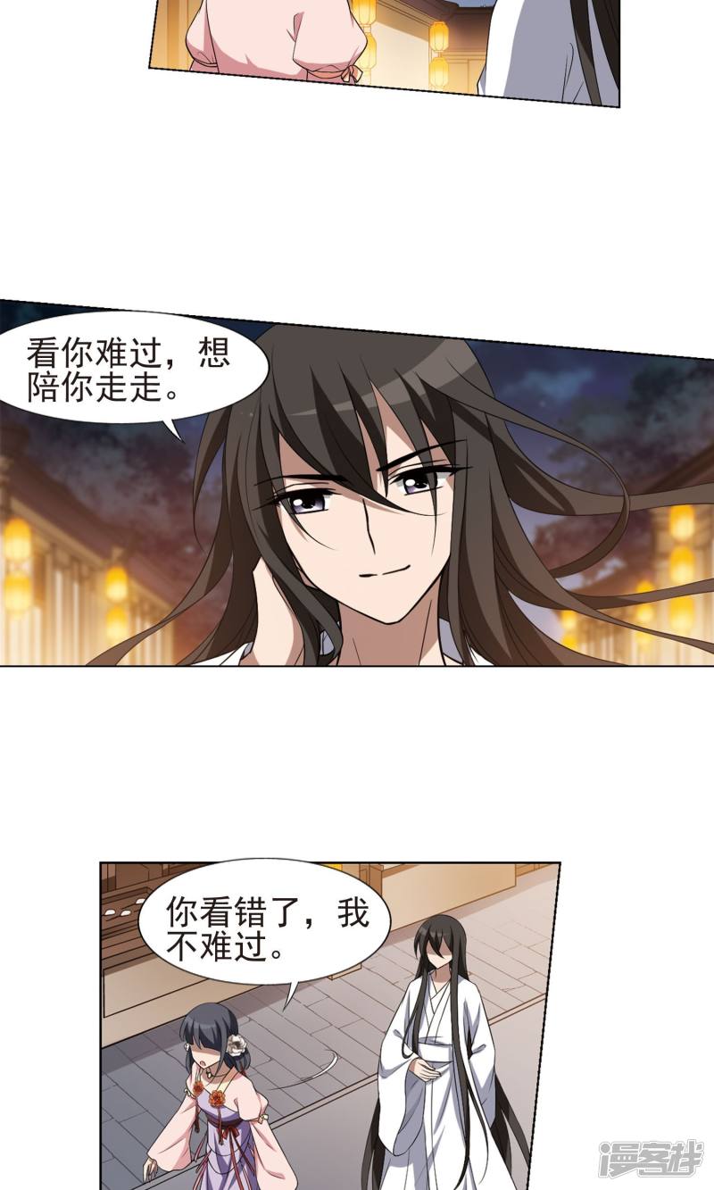 凤逆天下第228话