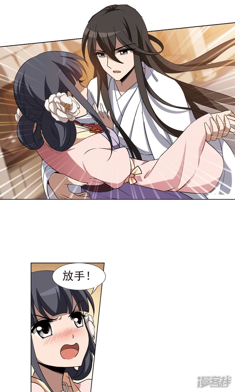 凤逆天下第228话